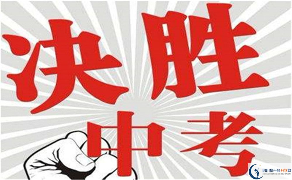 巴中市平昌縣鎮(zhèn)龍中學(xué)地址在哪里？