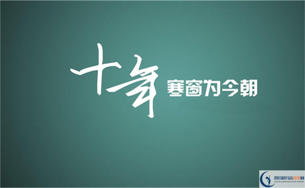 巴中市云臺中學(xué)地址在哪里？
