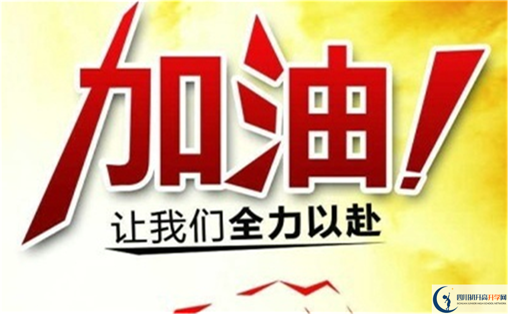 南充市南部三中地址在哪里？