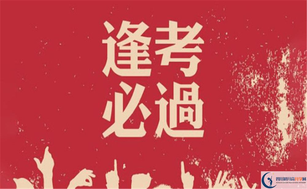 瀘州市瀘州老窖天府中學(xué)好不好、怎么樣？