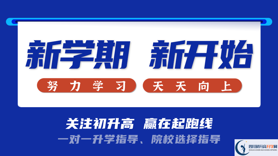 2022年成都市石橋中學官網、網址、網站