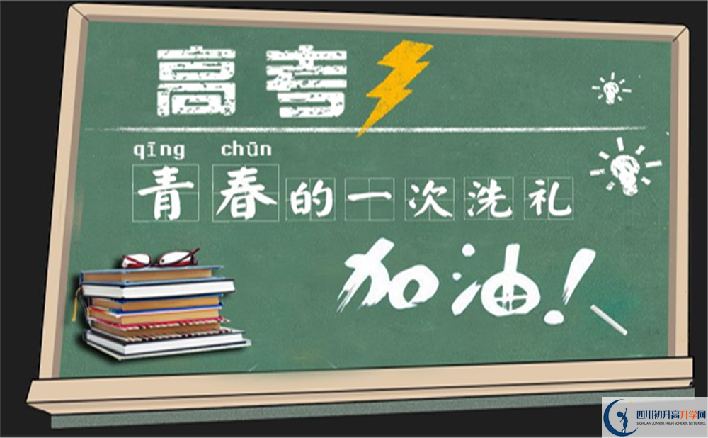 2022年成都市華陽中學官網、網址、網站
