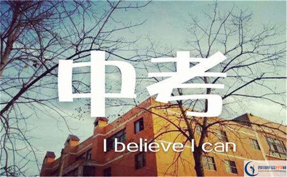 2022年達州市達川中學(xué)官網(wǎng)、網(wǎng)址、網(wǎng)站