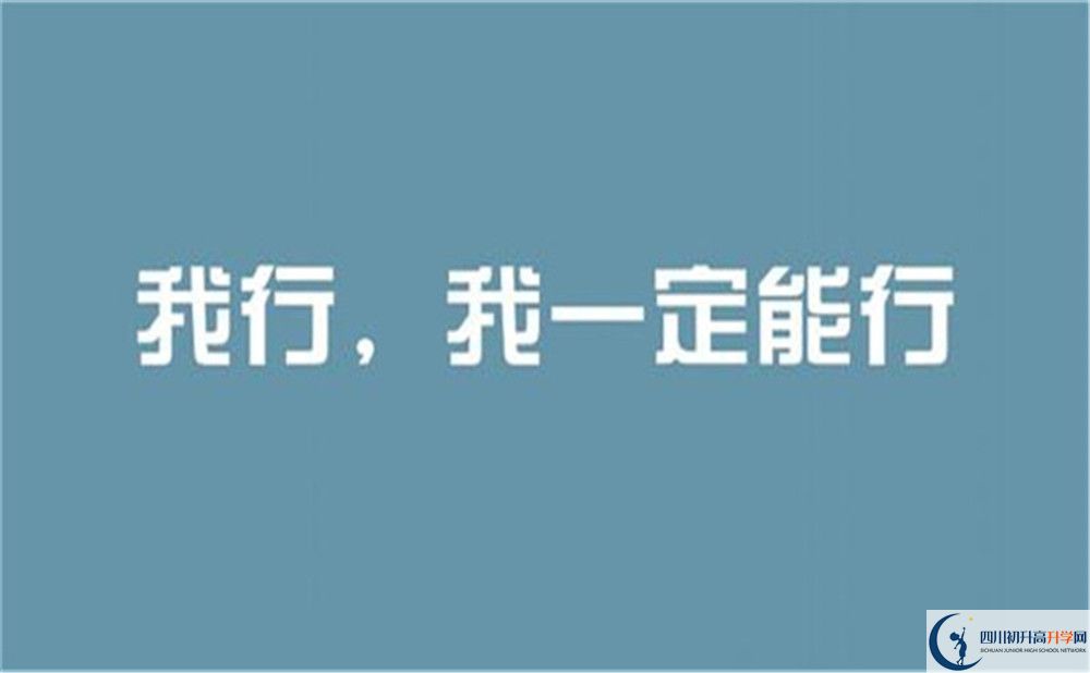 2022年達(dá)州市達(dá)州開江縣普安中學(xué)官網(wǎng)、網(wǎng)址、網(wǎng)站