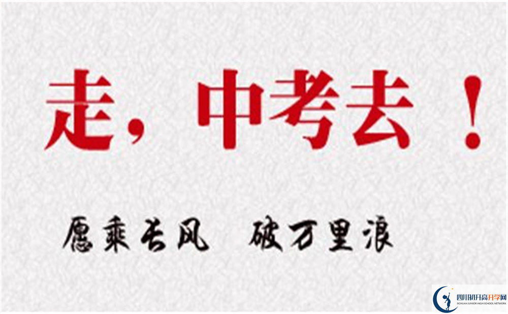 2022年達州市大竹縣文星中學(xué)官網(wǎng)、網(wǎng)址、網(wǎng)站
