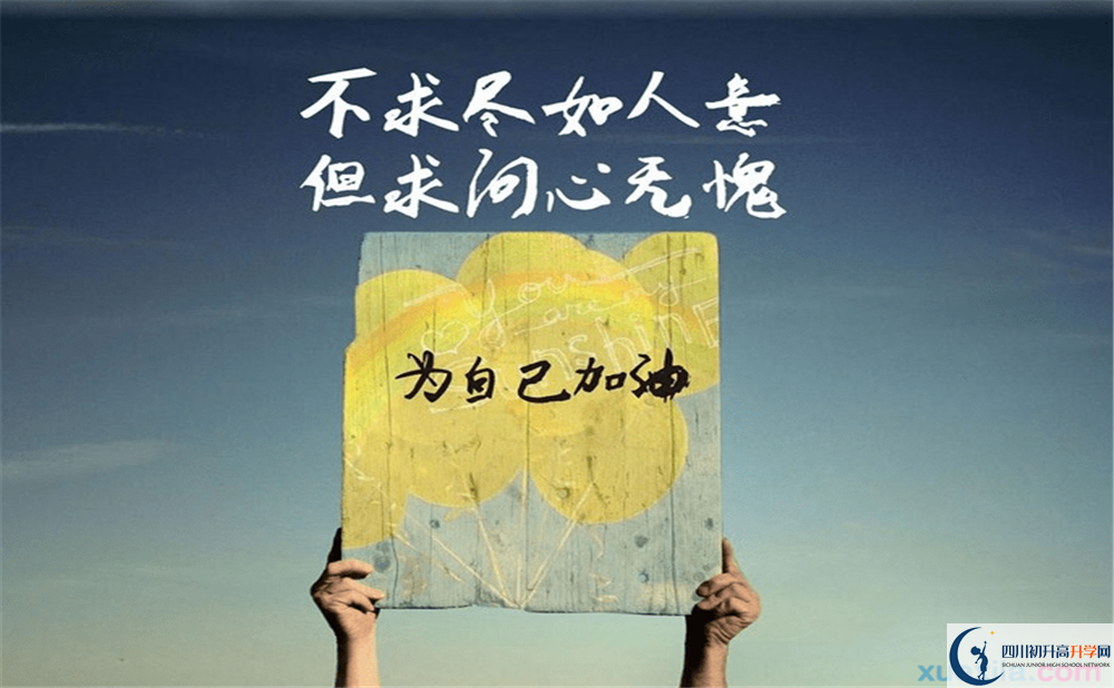 巴中市巴中六中2022年外地生招生要求、招生對象