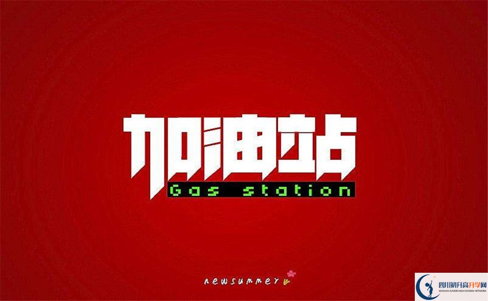 2023年成都市成都十一中初升高升學(xué)率是多少？