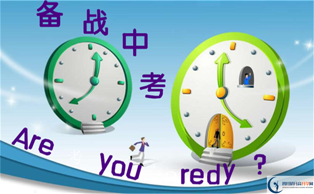 南充市西充中學(xué)2022年國(guó)際部招生計(jì)劃、招生人數(shù)