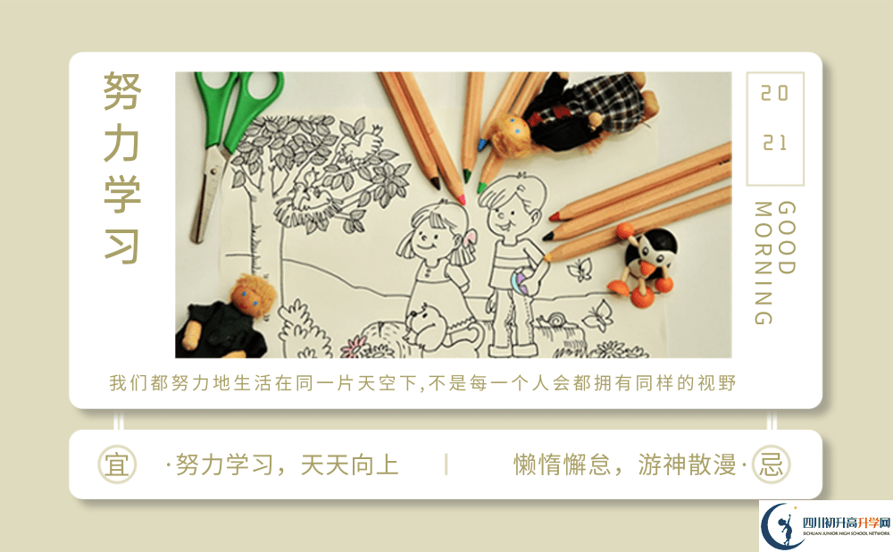 2022年南充市營山二中是否還進行成都一診考試？