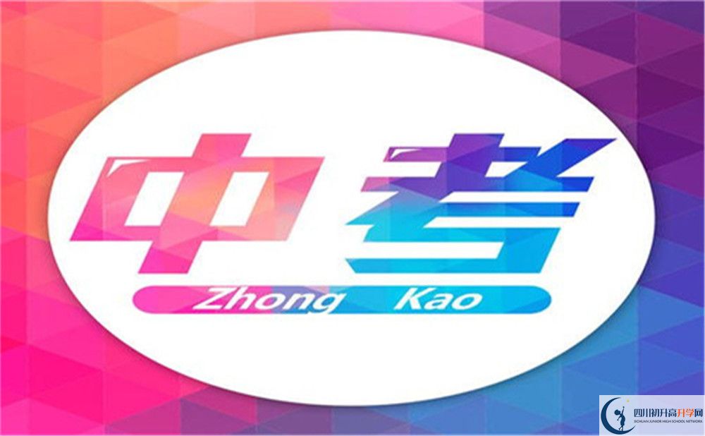 2022年廣安市武勝中心中學是否還進行成都二診考試？