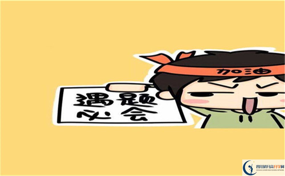 2022年內(nèi)江市資中二中是否還進行成都二診考試？